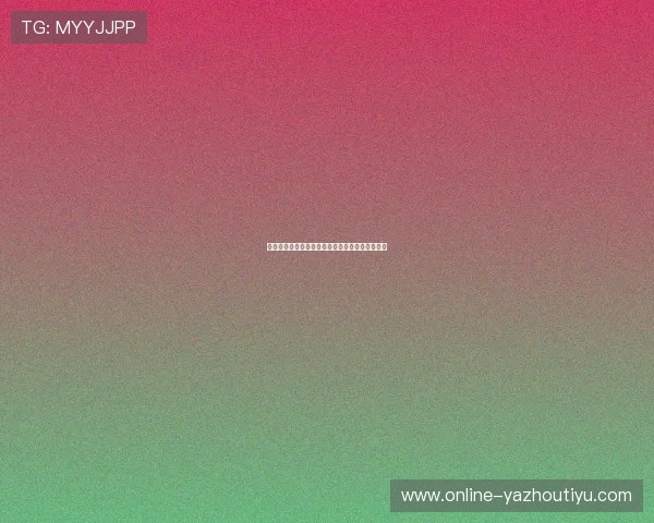 永拿体育丁伟杰的个人背景及其在体育行业的贡献 永拿体育丁伟杰的个人背景及其在体育行业的贡献