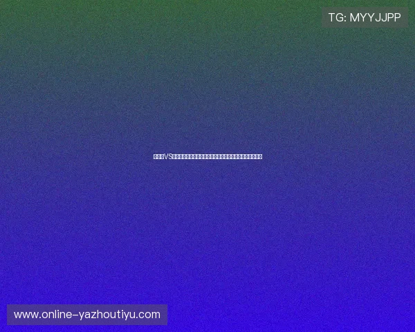 佛得角VS西班牙世界杯赛前媒体预测:双方战术布局与比赛亮点分析 佛得角VS西班牙世界杯赛前媒体预测:双方战术布局与比赛亮点分析